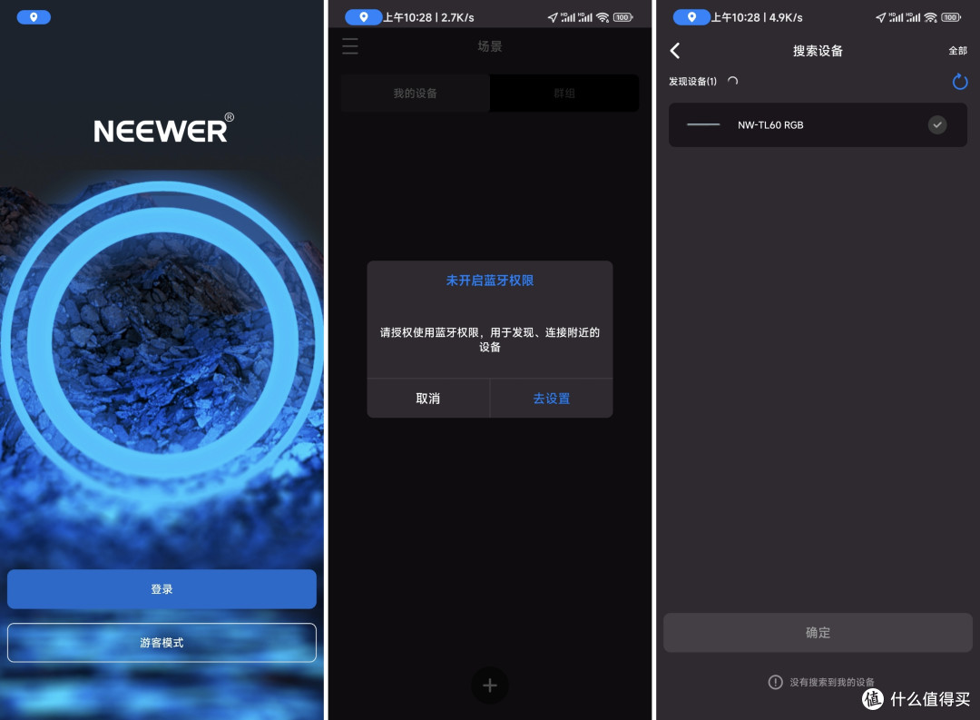 2.4G、网口、APP全用上 灯棒中的遥遥领先——纽尔TL60 RGB灯棒测评