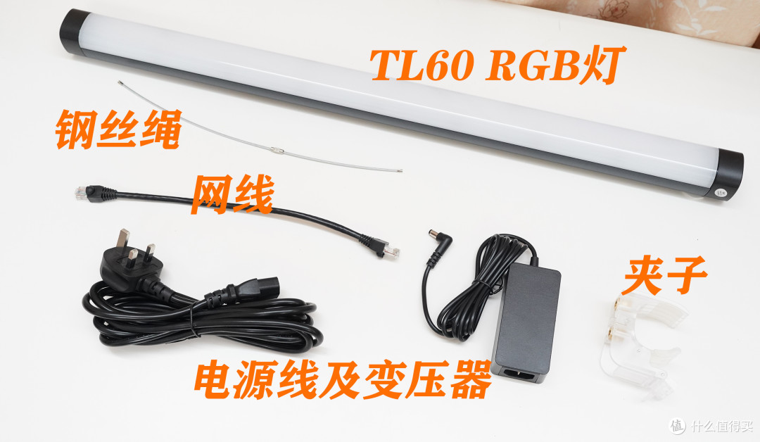 2.4G、网口、APP全用上 灯棒中的遥遥领先——纽尔TL60 RGB灯棒测评