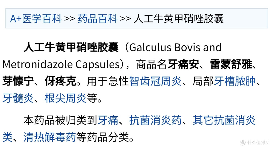 轻松告别脚臭,人工牛黄甲硝唑胶囊是你的好帮手!