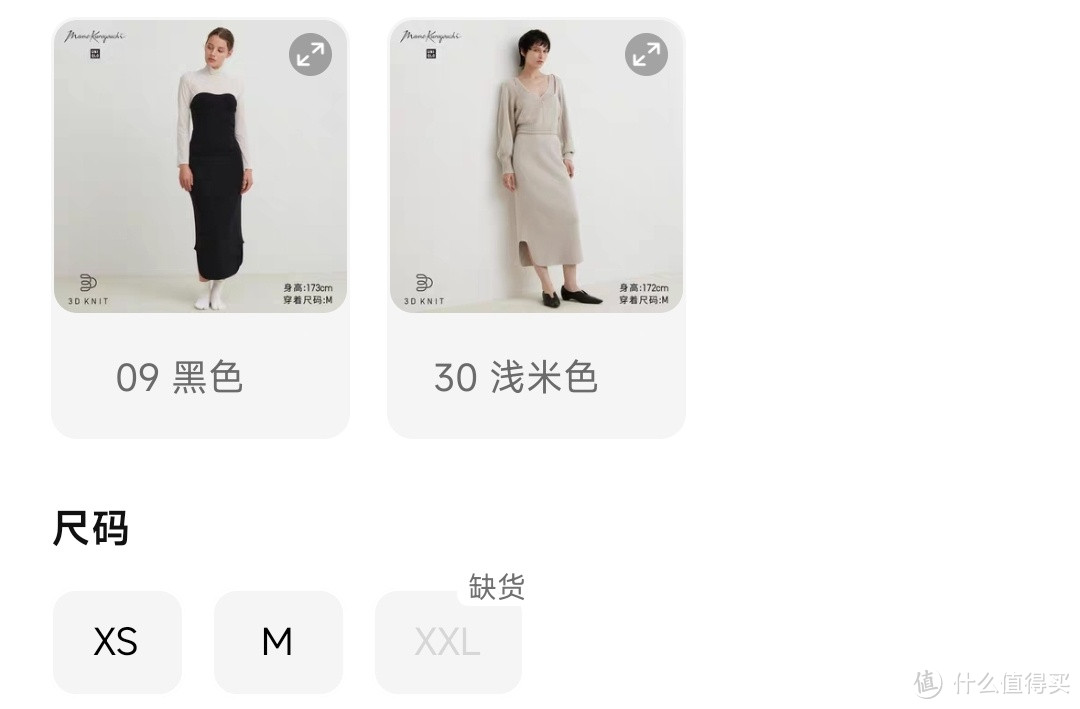 优衣库女装半身裙降价50-250元汇总！最低99元起！秋冬穿衣必备·优雅风格搭配好选择～