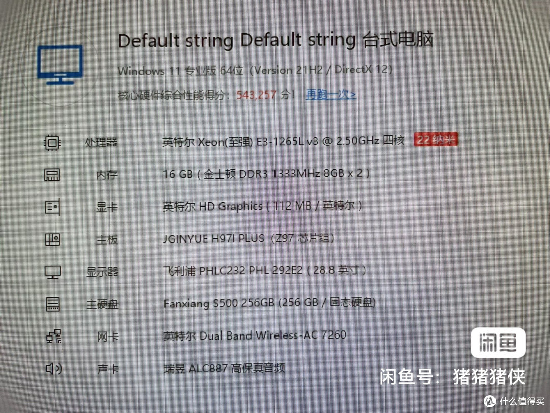 我的桌面改造路程