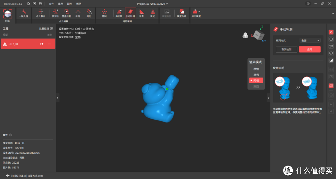 3D扫描仪很贵?高性价比的来了!
