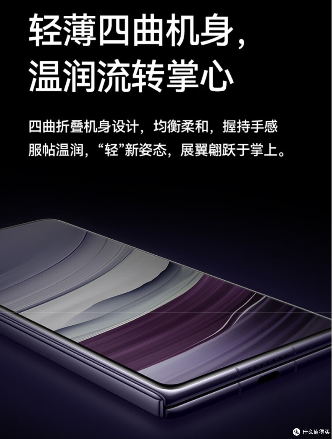 体验华为 MateX5:让你爱上折叠屏的科技旗舰!