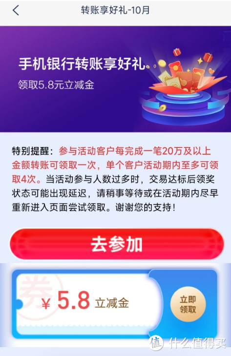 人人可撸银联50元！建设支付宝转款5元，浦发23元、华夏20元、建设话费10元。海底捞300-66