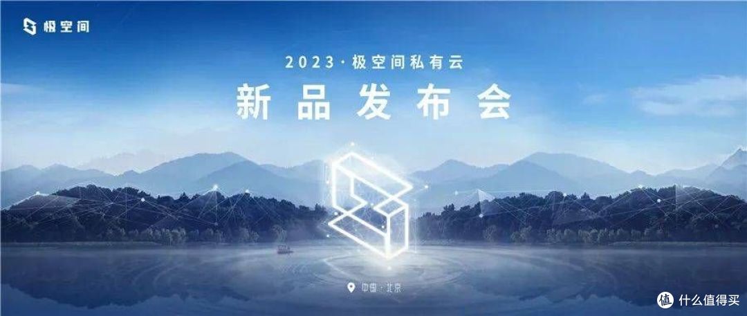 极空间发布多款重磅NAS新品 宣布已完成过亿元B轮融资