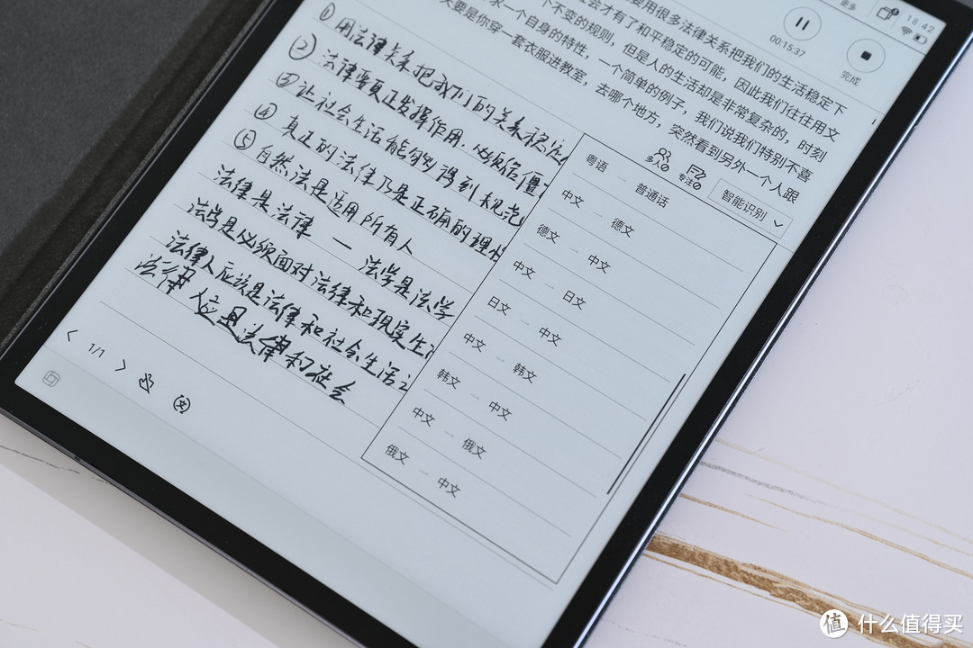 精准转写 智能汇总,犹如聘请AI秘书——讯飞智能办公本X3