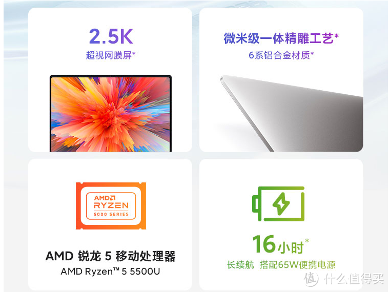 RedmiBookPro 14英寸：高性能轻薄本，一触即达的办公利器