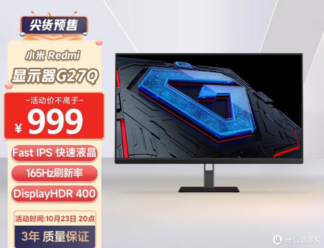 神价来了，只要979元，小米电竞显示器【 Fast IPS ，2K分辨率，165Hz刷新率 HDR400 Type-C接口 】