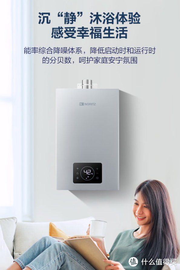 能率（NORITZ）燃气热水器13升语音APP远程双智控水量伺服器V36）天然气 一键节能：现代家庭的理想之选
