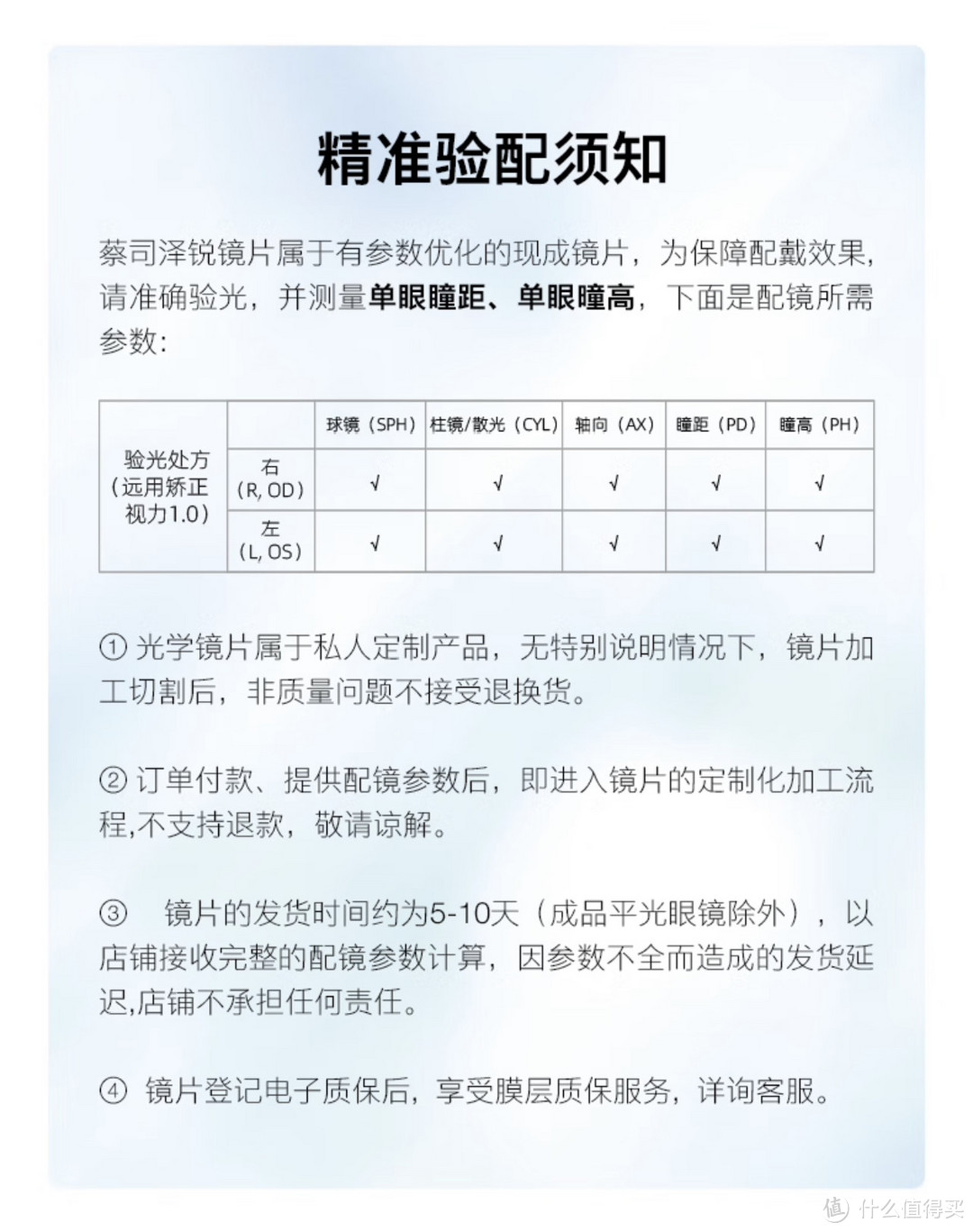 线上配镜指南：光学眼镜与防辐射眼镜的选择与注意事项