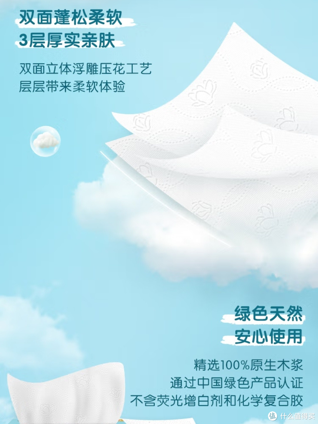 清风抽纸,让你的生活更加优雅精致!