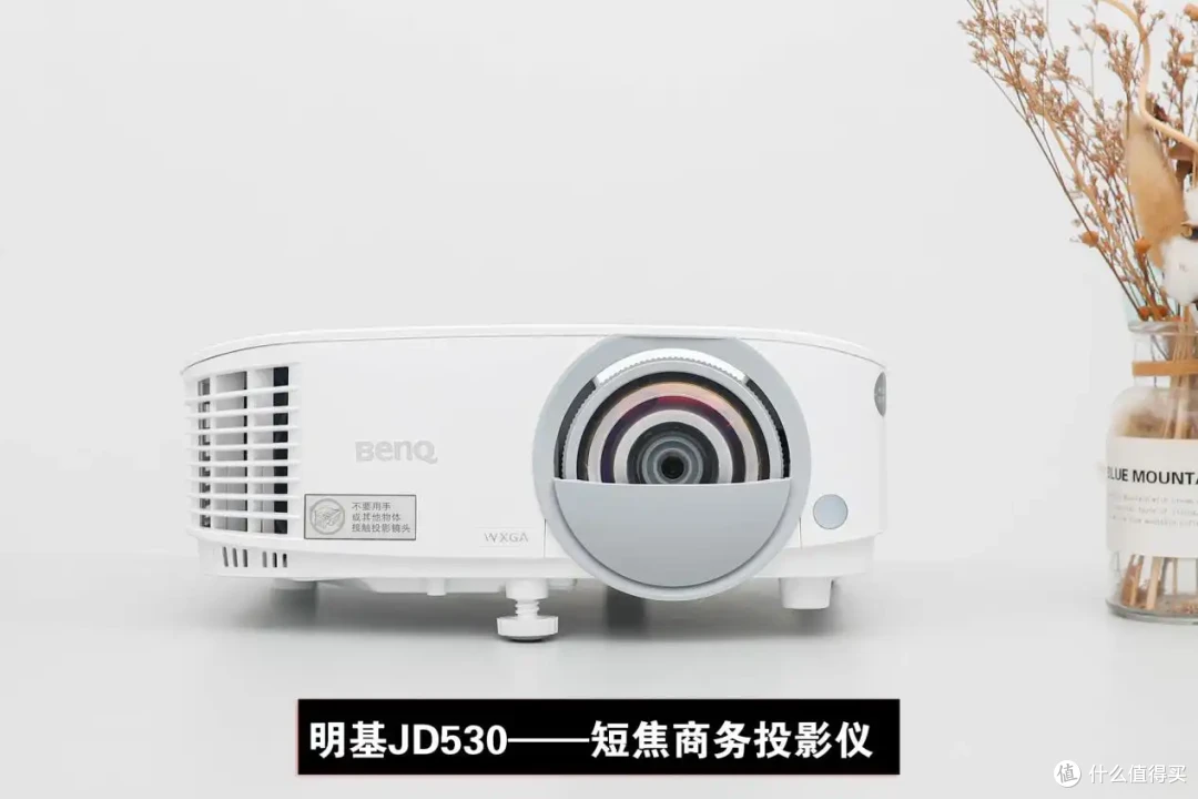 短焦投影仪,明基JD530来助力!小空间商务学习也要大屏幕