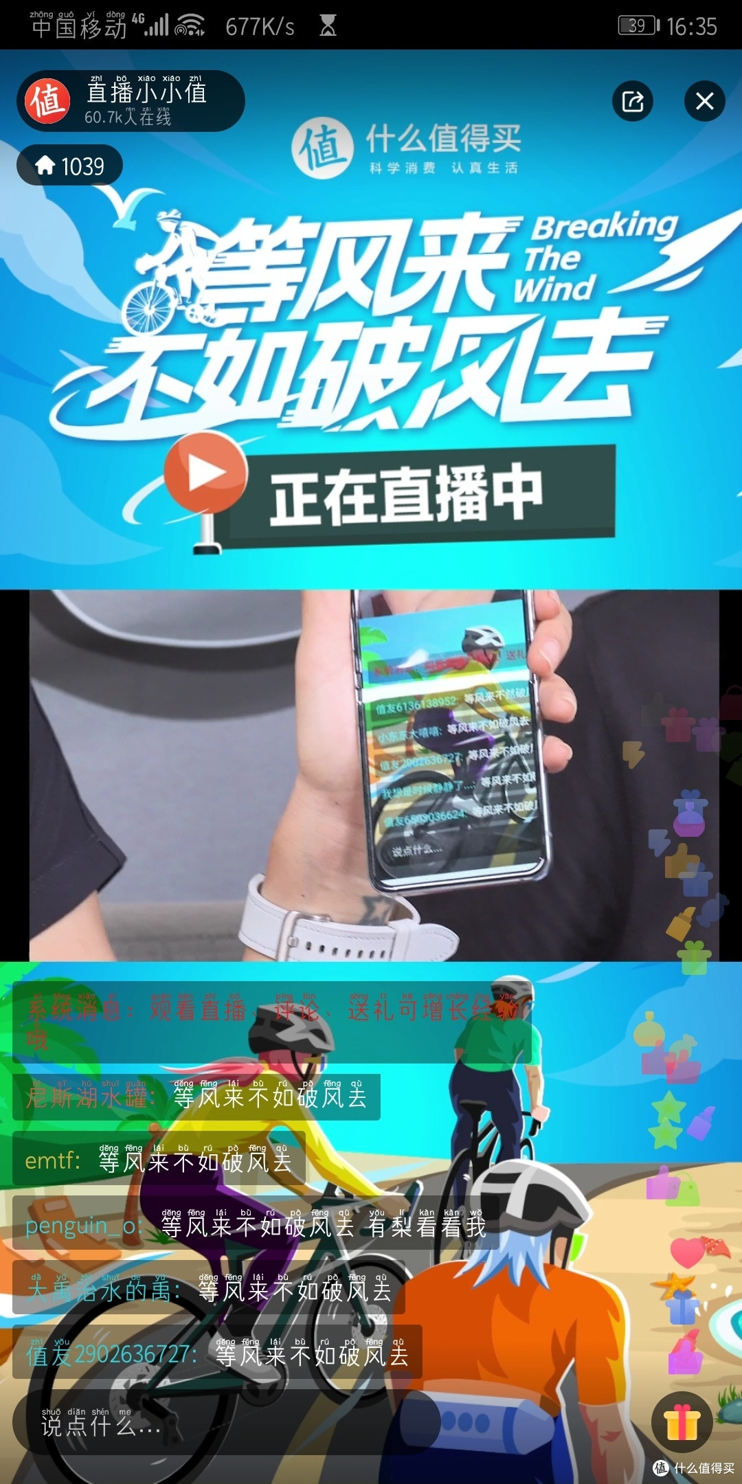 等风来不如破风去