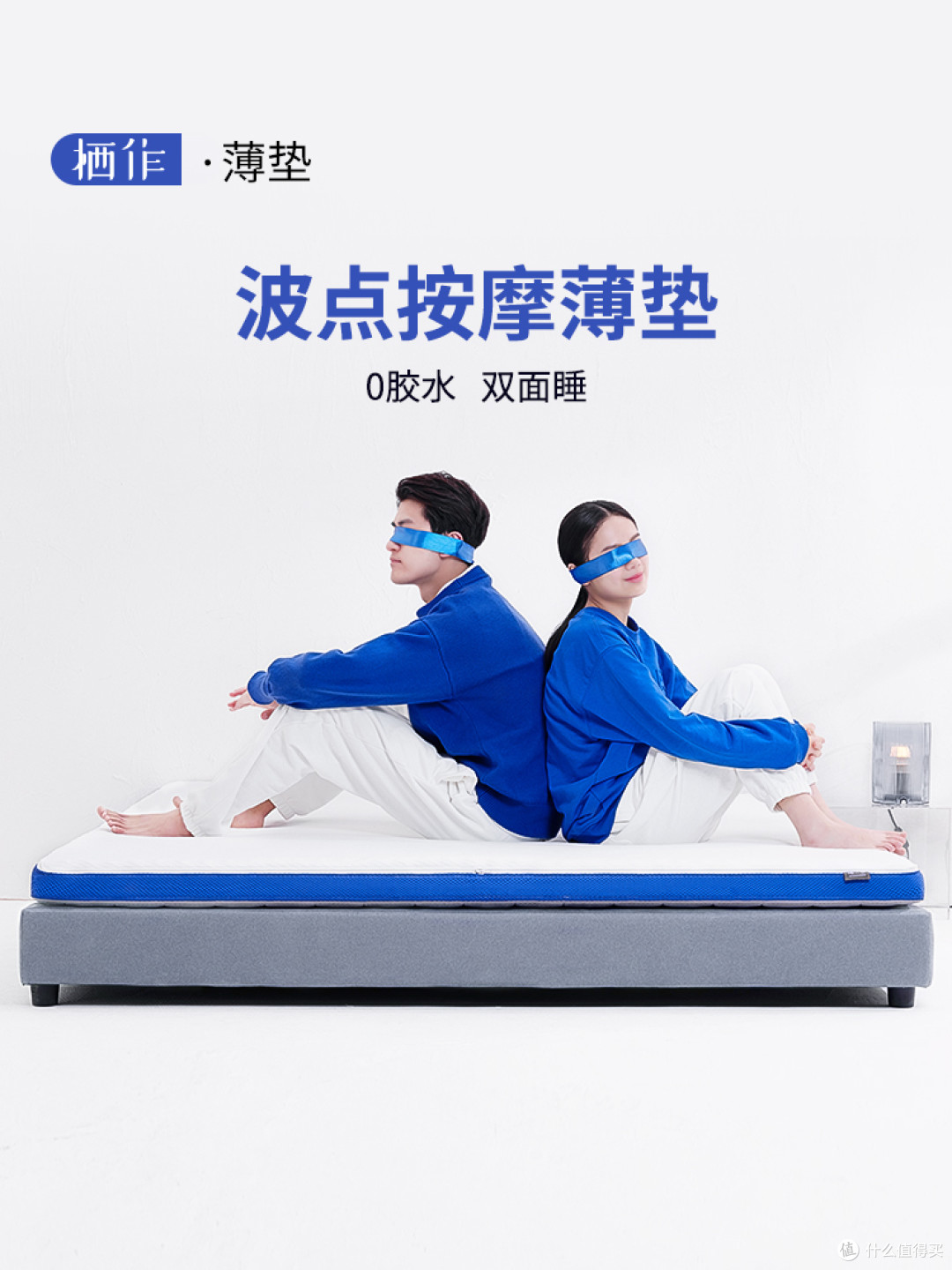 每周认识一款栖作床垫——波点按摩薄垫