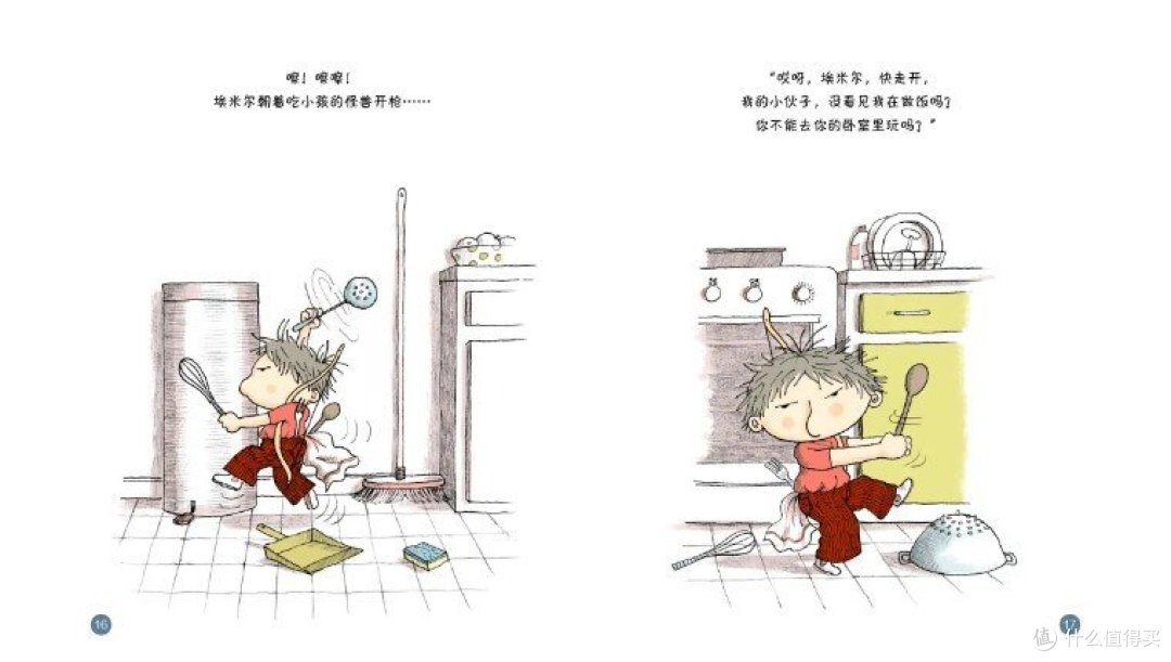 用无限的想象力打败一切坏蛋——《埃米尔和大坏蛋》荐读