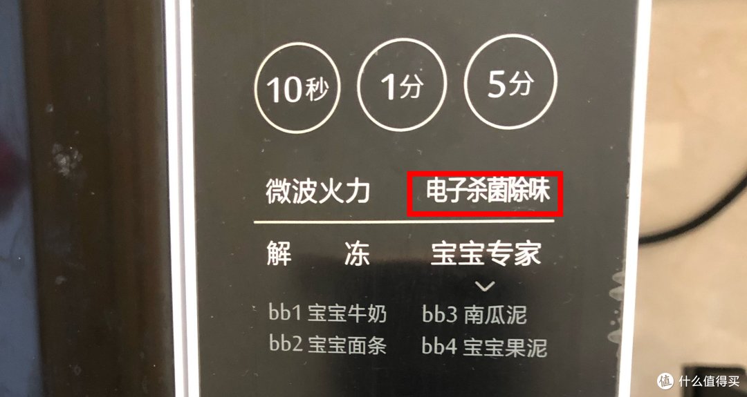 电子杀菌除味功能：实测可以除味达到百分之八十