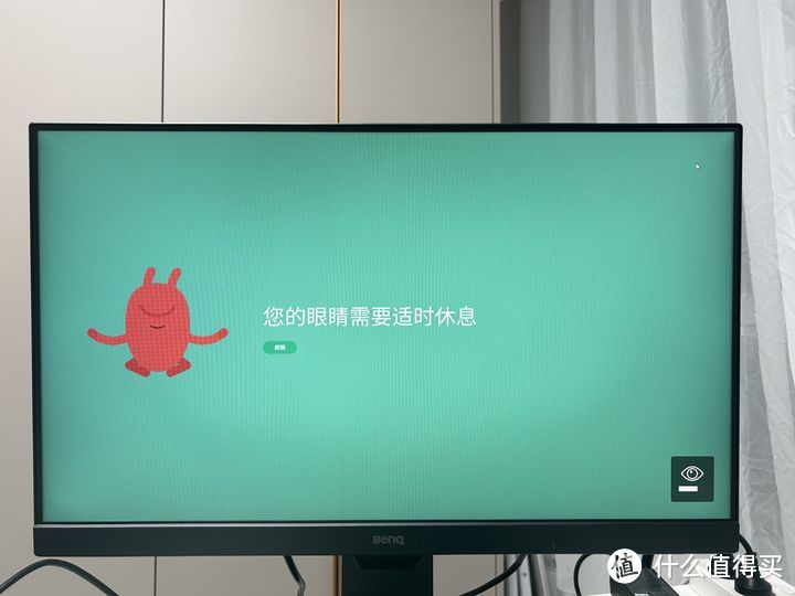 明基GW245TC 护眼模式