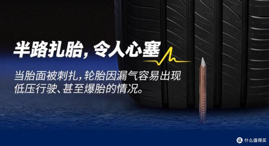 轮胎界的黑科技，八款防刺扎自修复轮胎告诉你它到底有多厉害