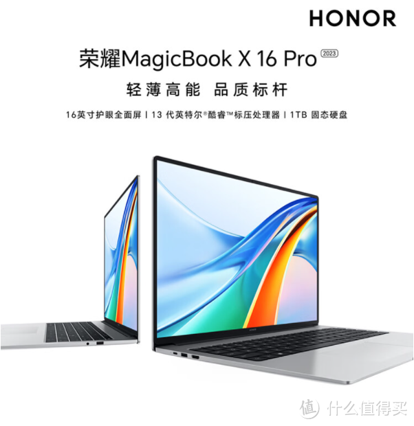 荣耀MagicBook X 16 Pro 2023：高效便捷的跨界体验