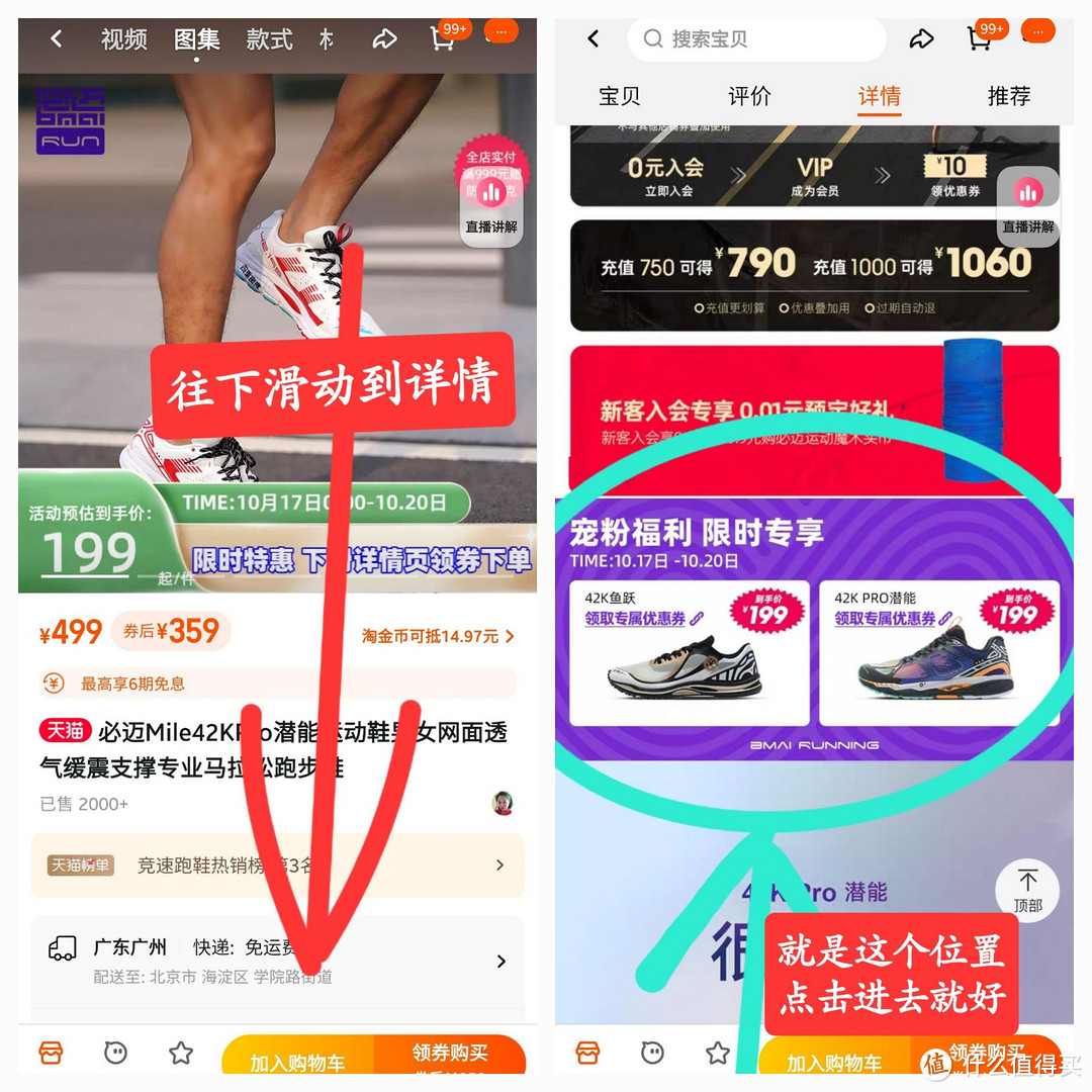 神价慢跑鞋【必迈Mile42KPro】仅售180元【必迈Mile 42K鱼跃】仅售170元，数量有限赶紧上车，手慢无货。