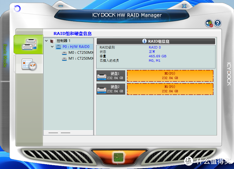 【开箱简测】轻松搭建硬RAID，无需专业技能——ICY DOCK MB992SKR-B 磁盘阵列2.5英寸固态硬盘抽取盒