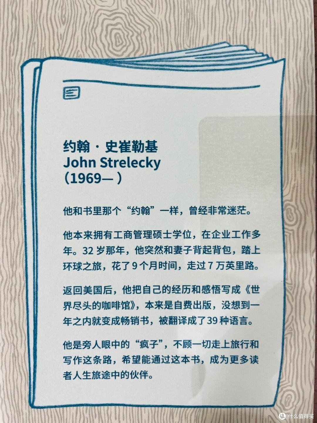 好书推荐之《世界尽头的咖啡馆》！