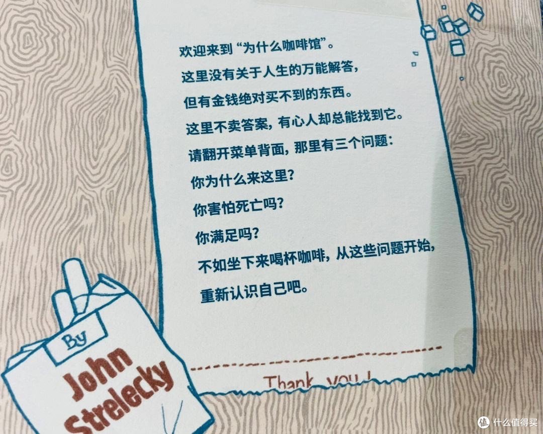 好书推荐之《世界尽头的咖啡馆》！