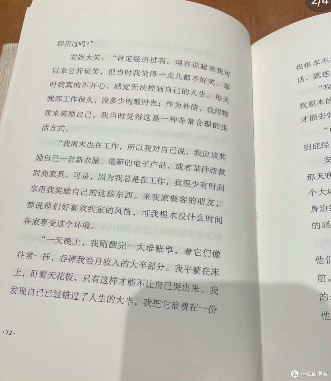 好书推荐之《世界尽头的咖啡馆》！
