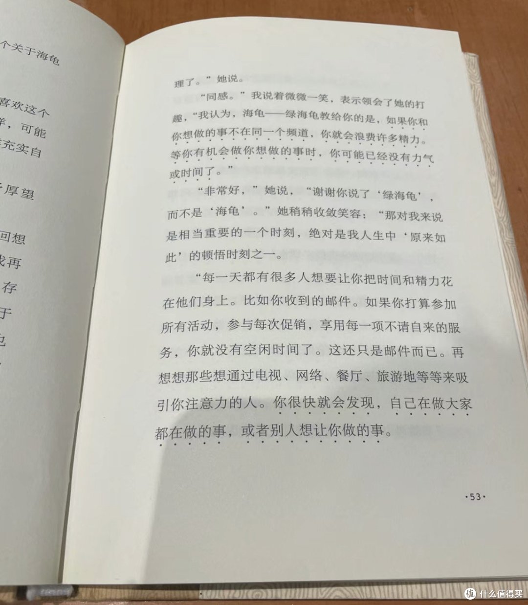 好书推荐之《世界尽头的咖啡馆》！