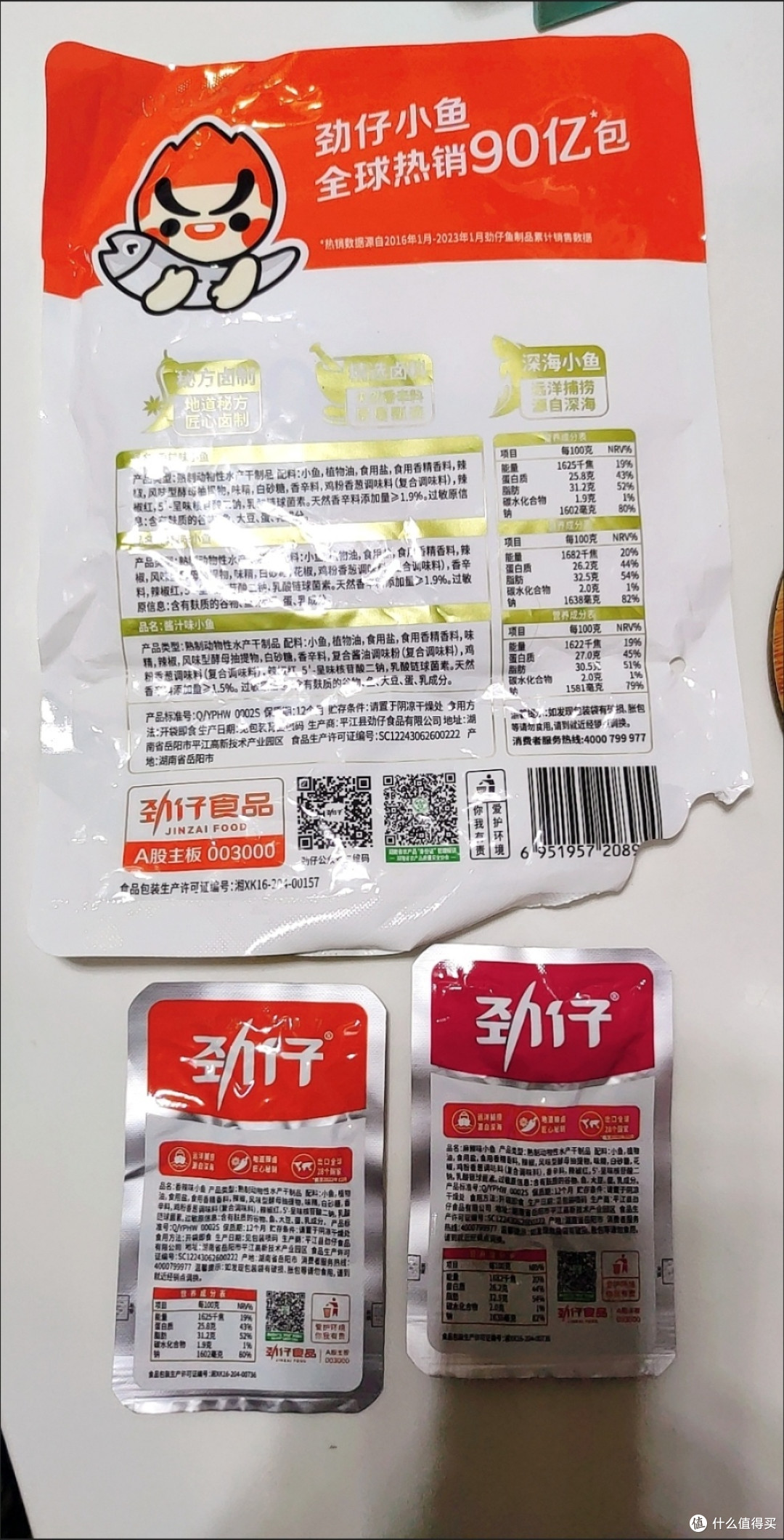 小鱼劲仔真的好吃