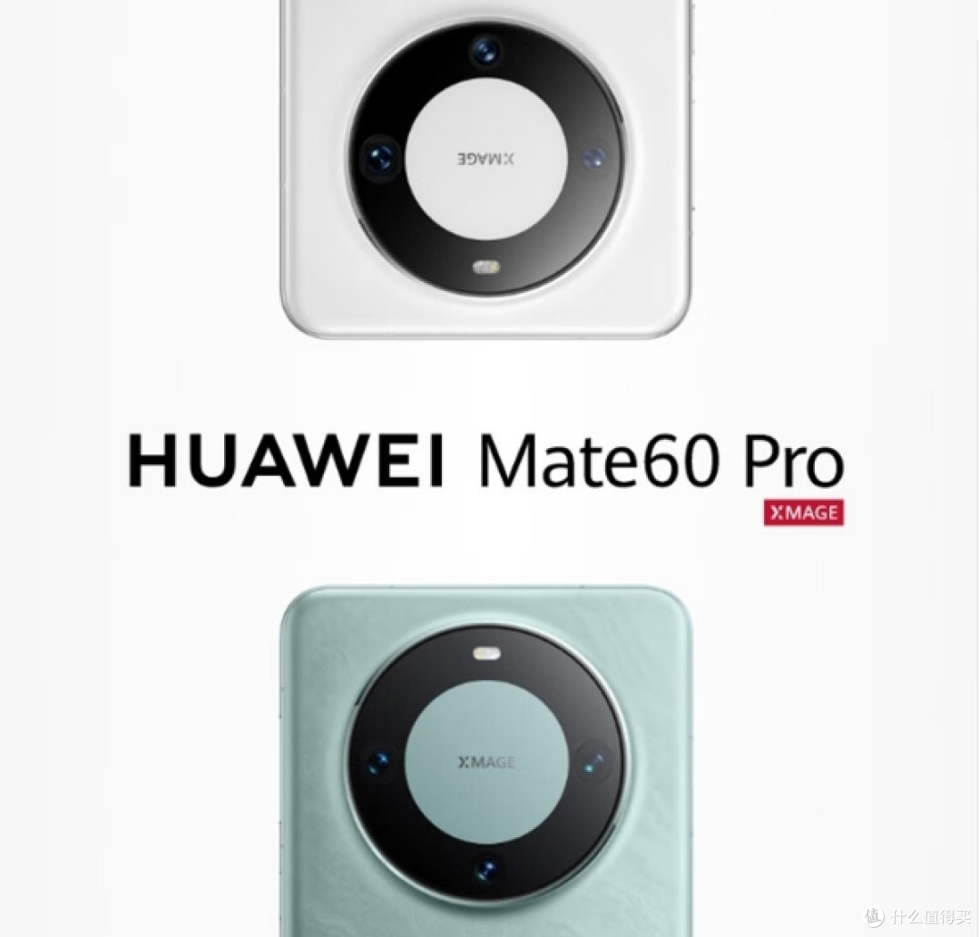 华为Mate60Pro,国货之光,必须支持!