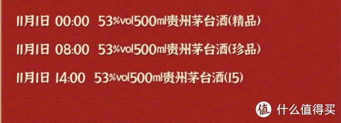 这款破发的茅台酒也参加双11抢购！关注收藏不迷路