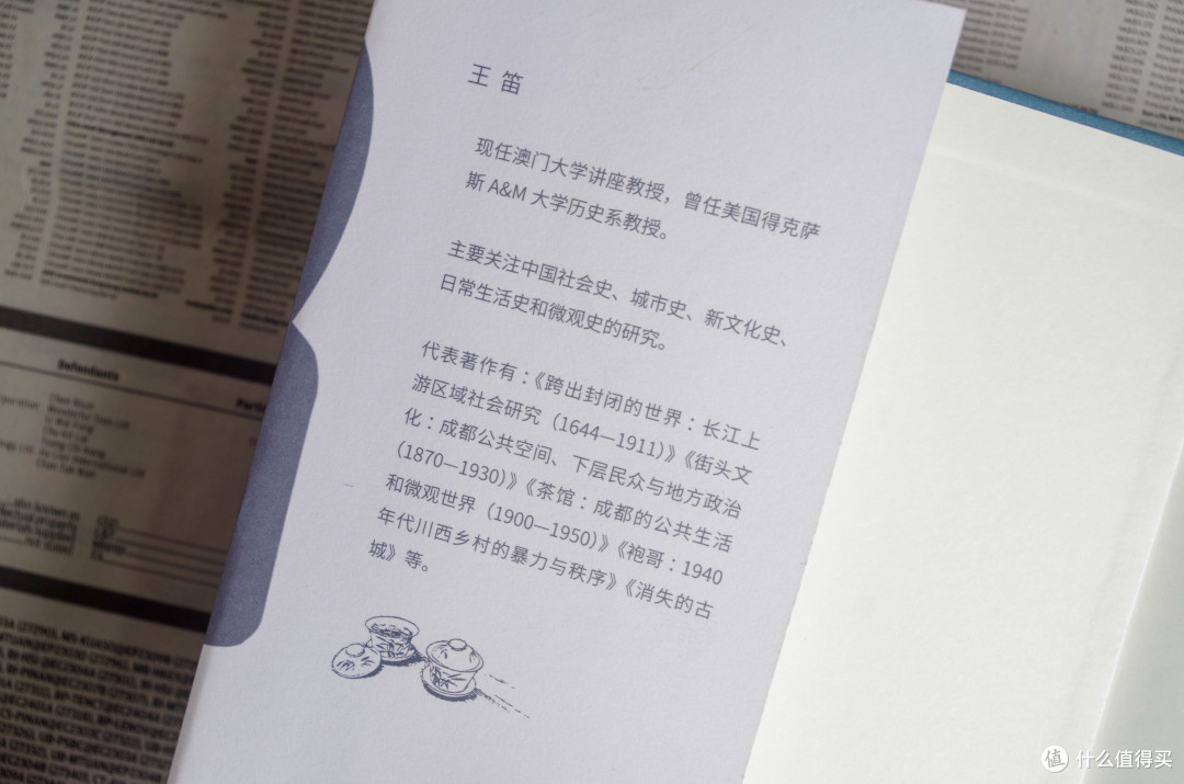 从茶馆到成都,从成都到社会,聊以小见大的王笛的书