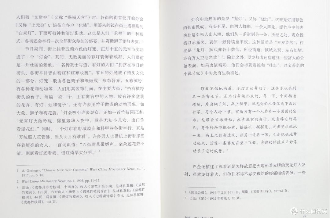 从茶馆到成都,从成都到社会,聊以小见大的王笛的书