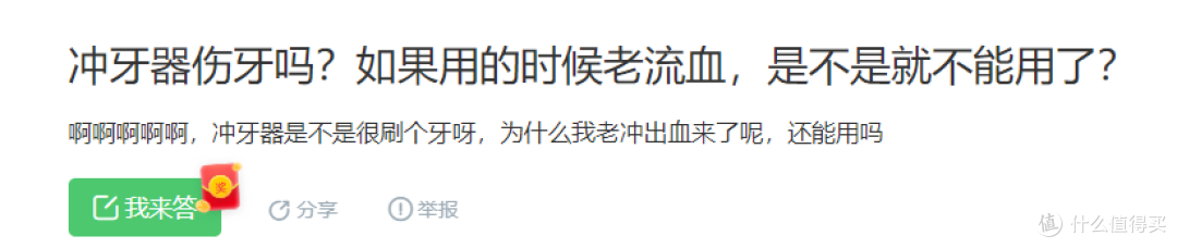 冲牙器是不是智商税?四大槽点弊端曝光!