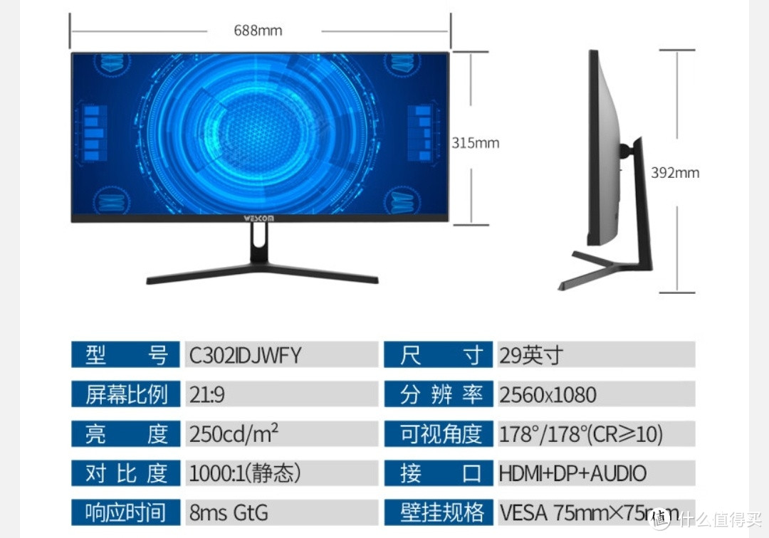 WESCOM的29英寸带鱼屏众测体验报告！779元就能买到超准2K和100Hz的屏幕！国产显示器太卷了～ 