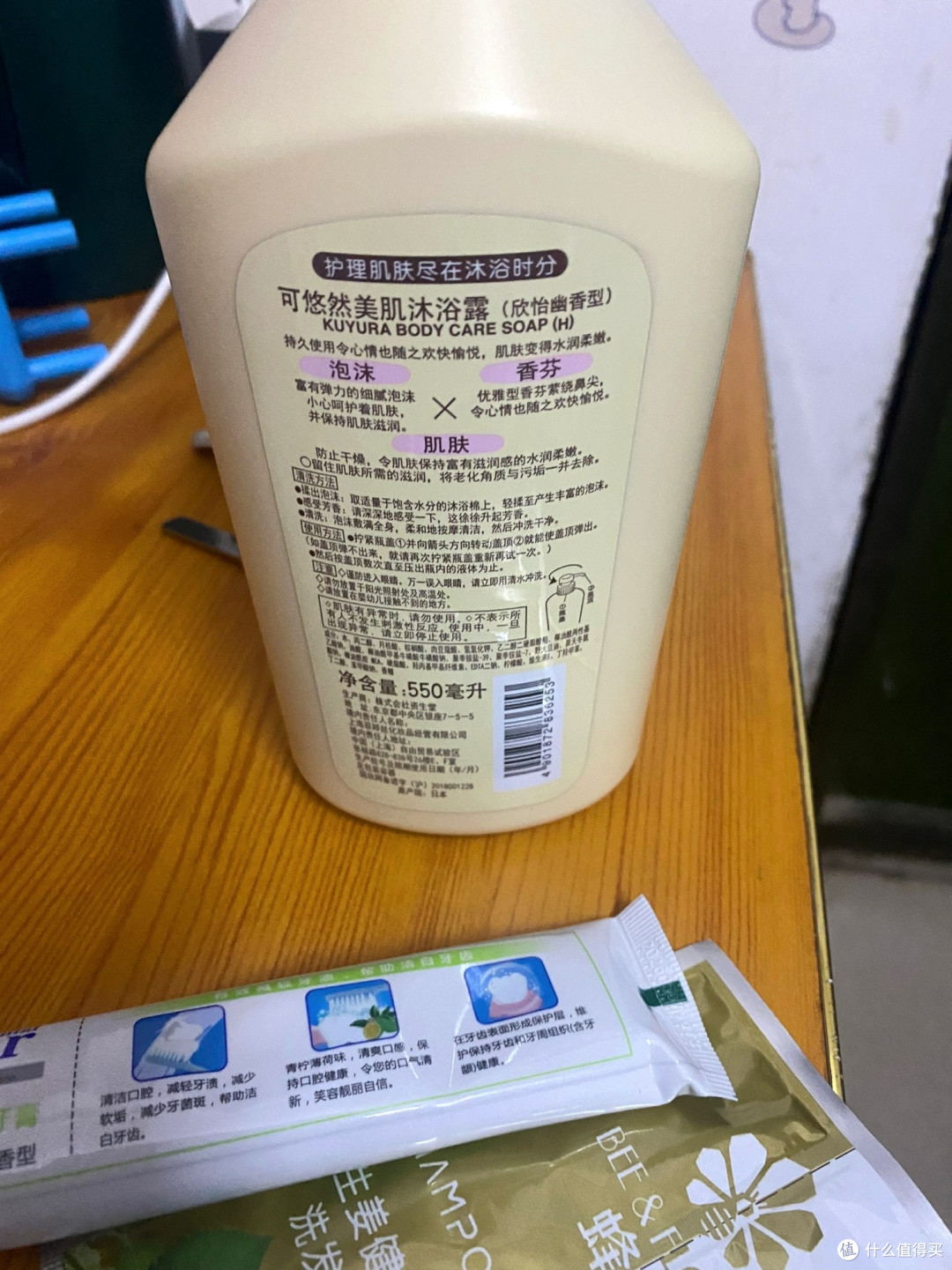 可悠然沐浴露