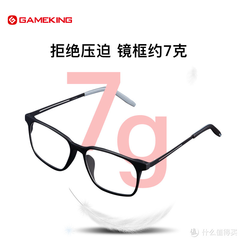 Gameking防蓝光眼镜：释放你的视界舒适度,以其出色的功能和时尚的设计