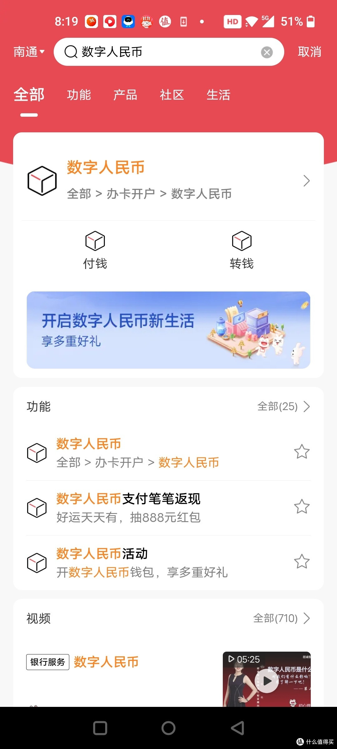 开通招行数字钱包！83.3收益拿到手软！赶紧来领，最高可抽2023锦鲤红包！_支付_什么值得买