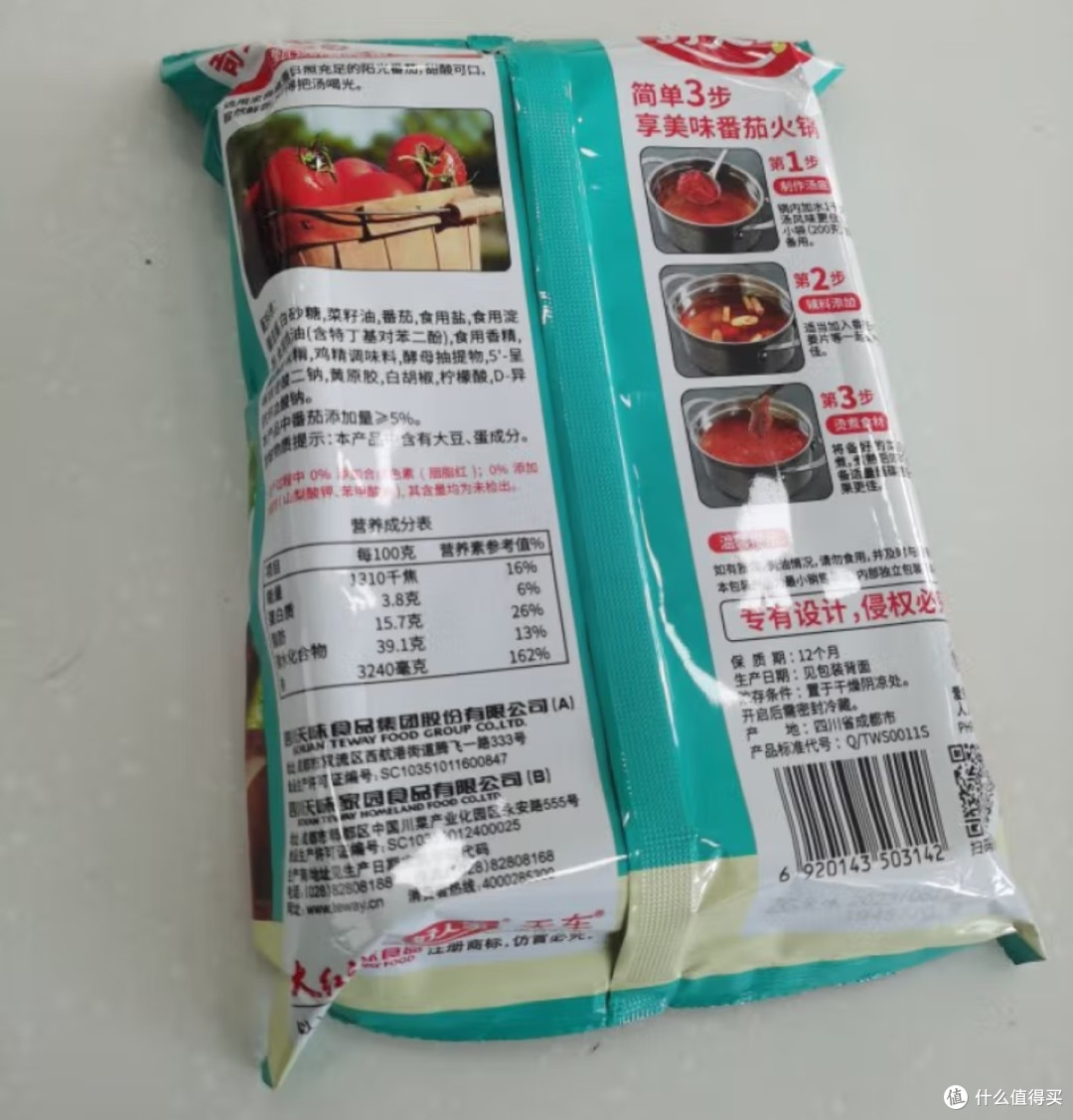 双11给你种草，吃火锅不能少的火锅底料！