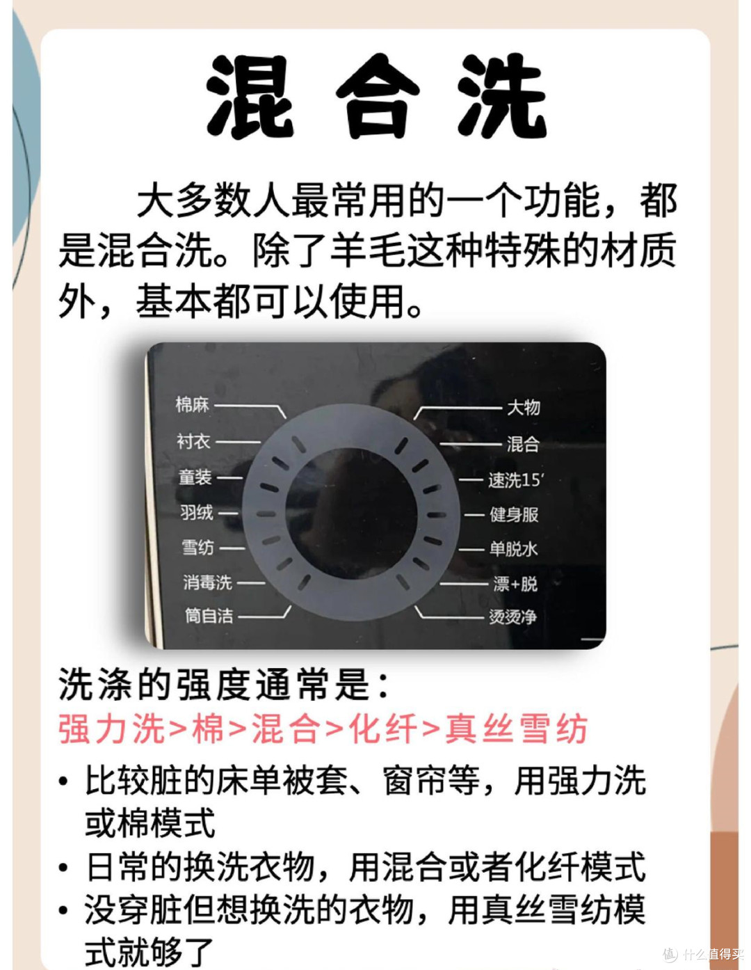 震惊!洗衣机竟然可以这么用?
