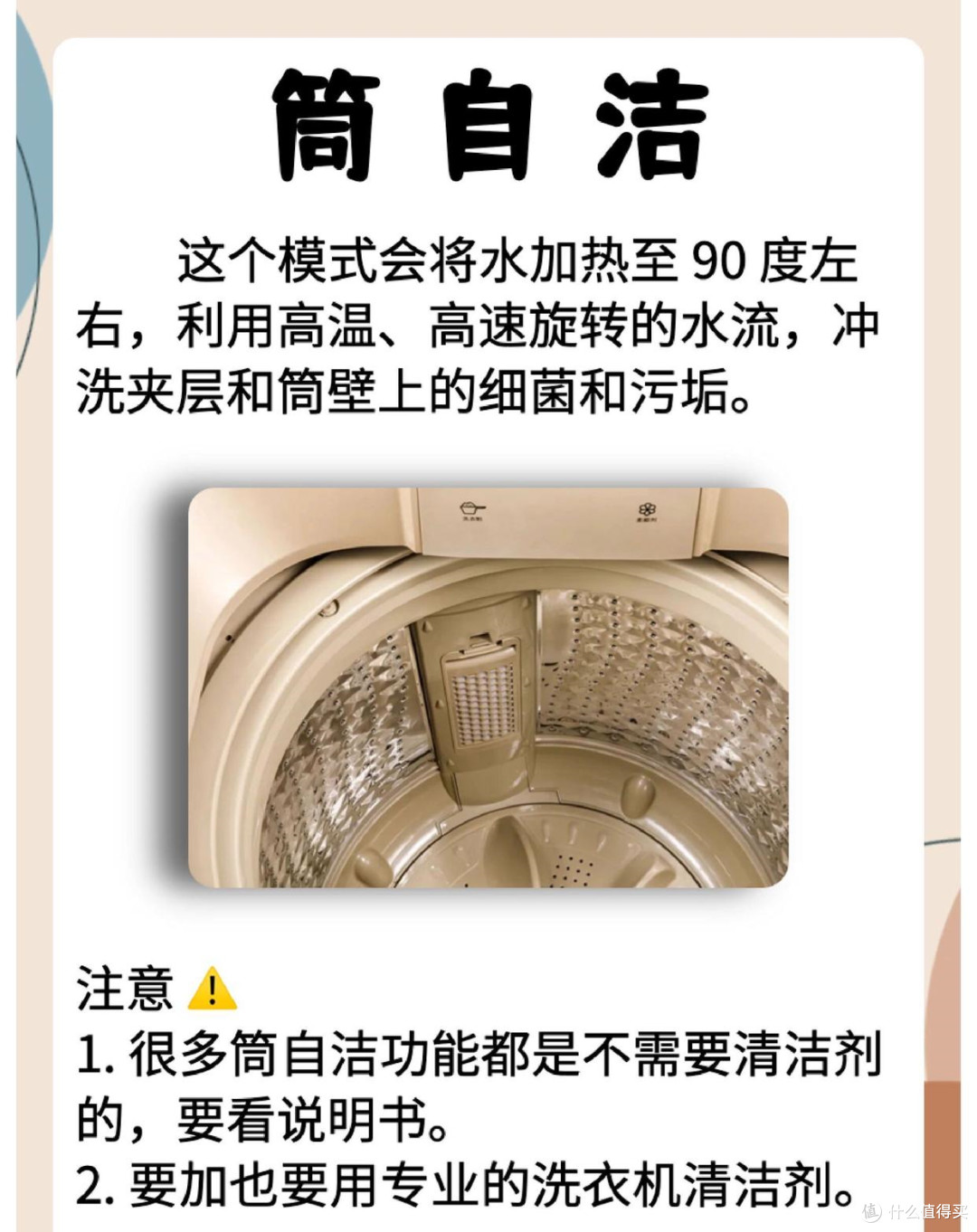 震惊!洗衣机竟然可以这么用?