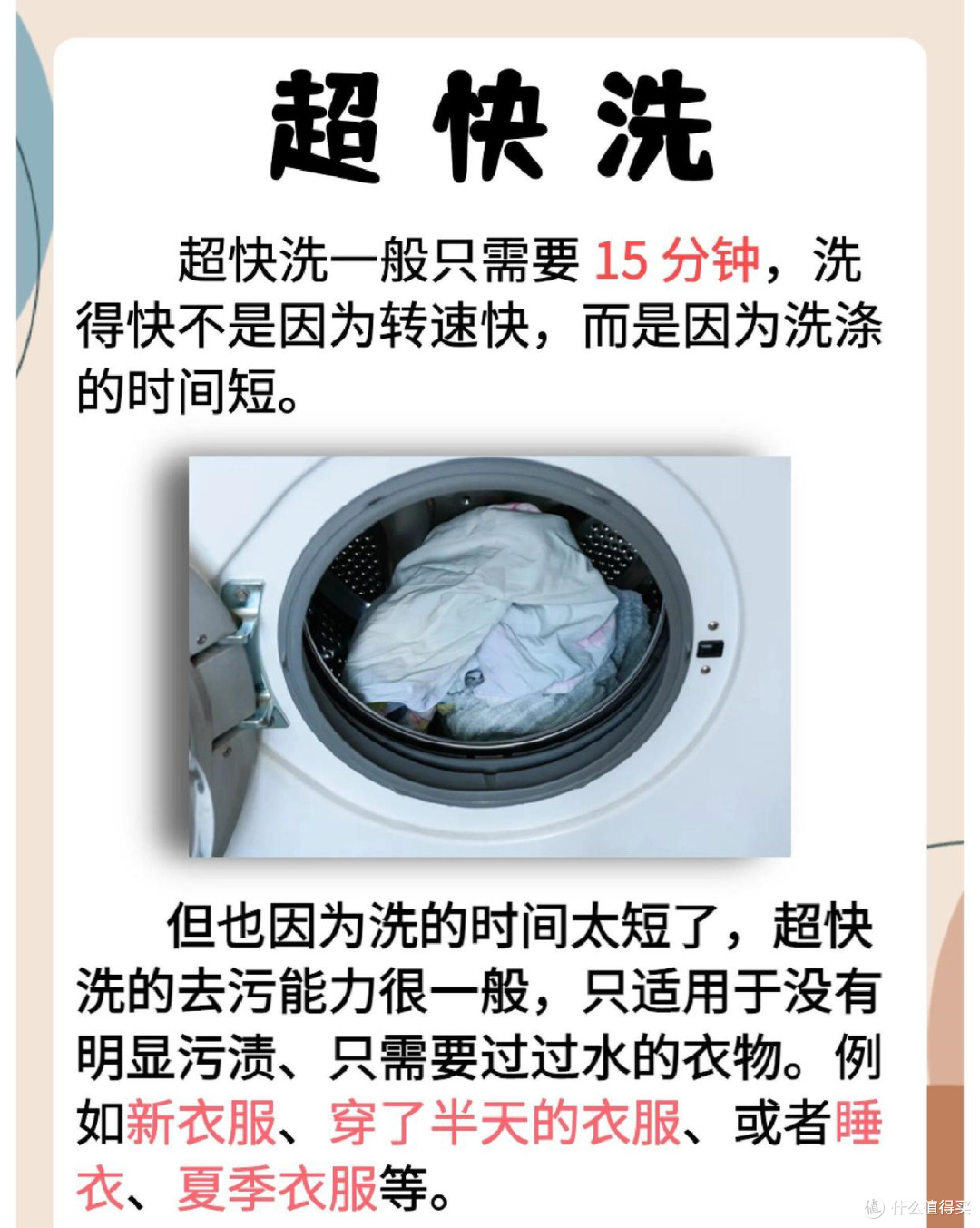 震惊!洗衣机竟然可以这么用?