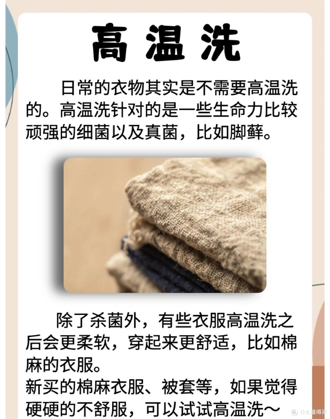 震惊!洗衣机竟然可以这么用?