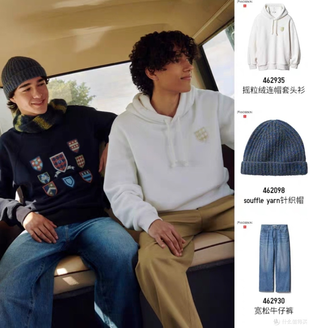 UNiQLO and JW ANDERSON 2023秋冬合作系列