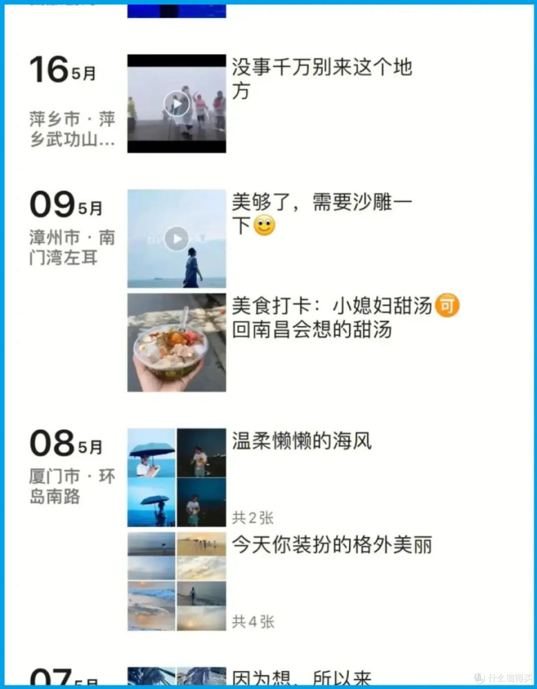 微信好友未必是好友:成年人,请关闭你的朋友圈公开权限