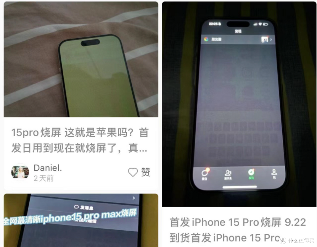 苹果摊上事了!iPhone15被曝烧屏问题,你还会再买吗?