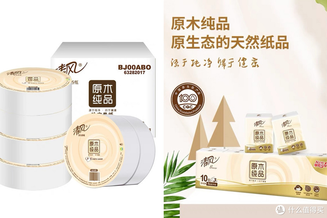 清风纸巾你知道怎么选择吗?