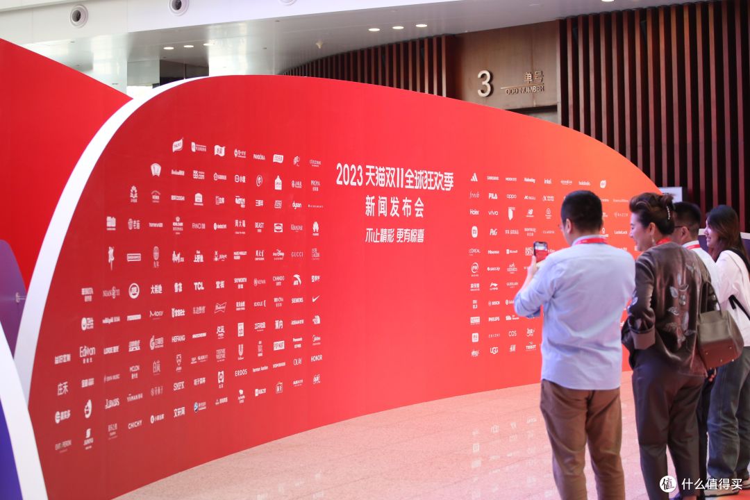 2023天猫双十一力度抢先知——发布会打卡收获