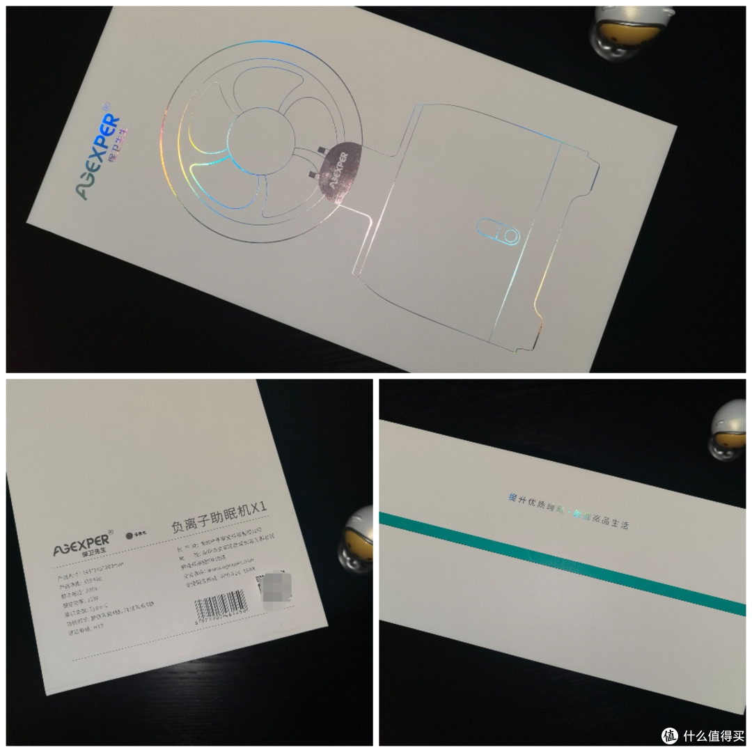 AGEXPER保卫先生负离子助眠机X1是不是智商税？我来揭开这个答案